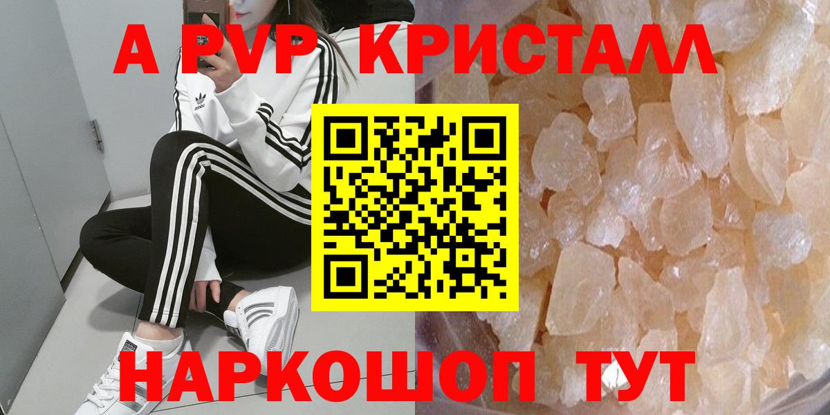 APVP СК КРИС  А ПВП  Вход с VPN  Нефтекамск  Альфа ПВП Crystall  A PVP Crystall 