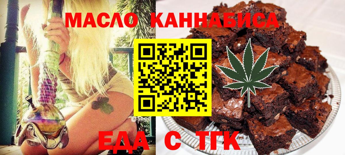 Canna-Cookies конопля  Вход с VPN  Нефтекамск 