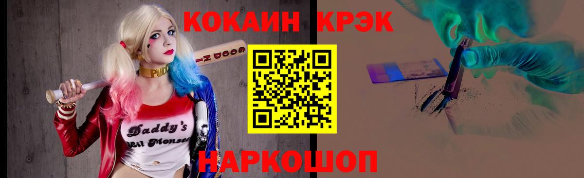 КОКАИН 98%  Вход с VPN  Cocaine FishScale  Нефтекамск 