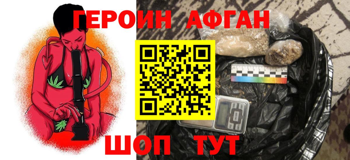 Нефтекамск  Героин гречка  Вход с VPN 
