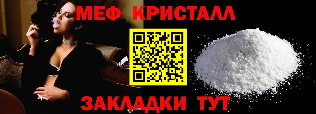 Мефедрон 4 MMC  МЕФ  МЕФ мука  Нефтекамск  Вход с VPN 