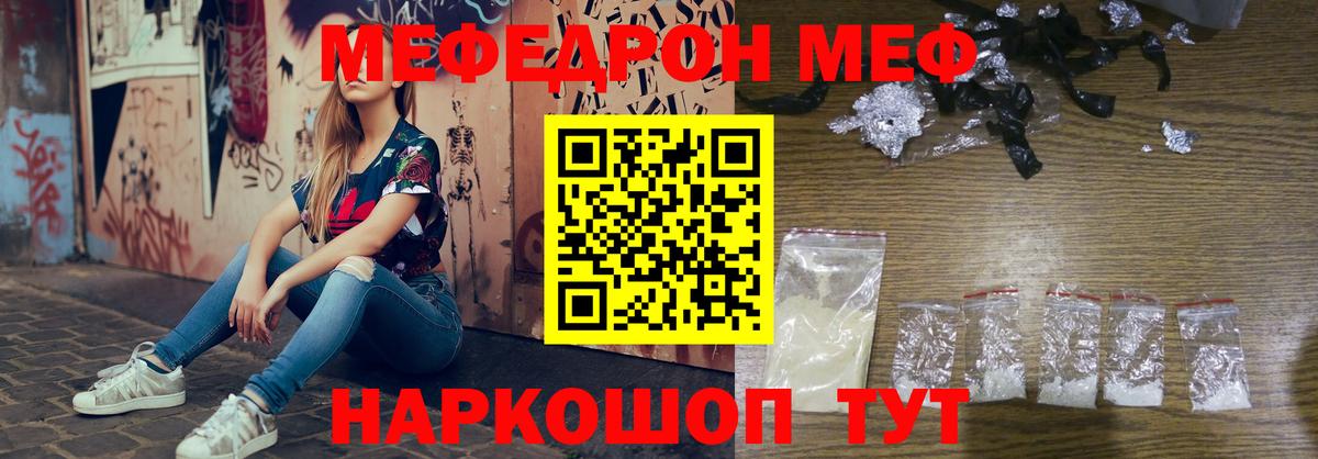 МЕФ  Нефтекамск
