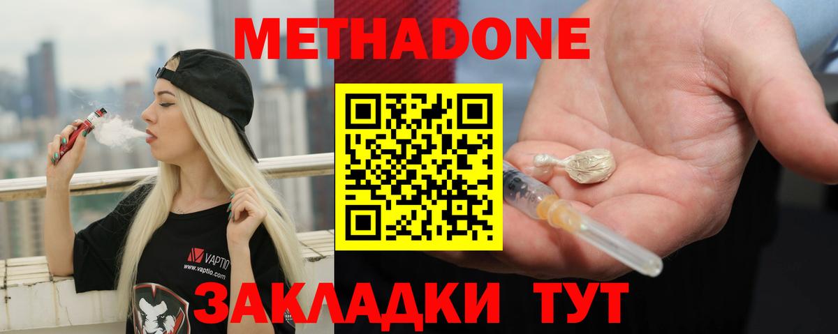 Нефтекамск  МЕТАДОН мёд  Метадон белоснежный  Вход с VPN 
