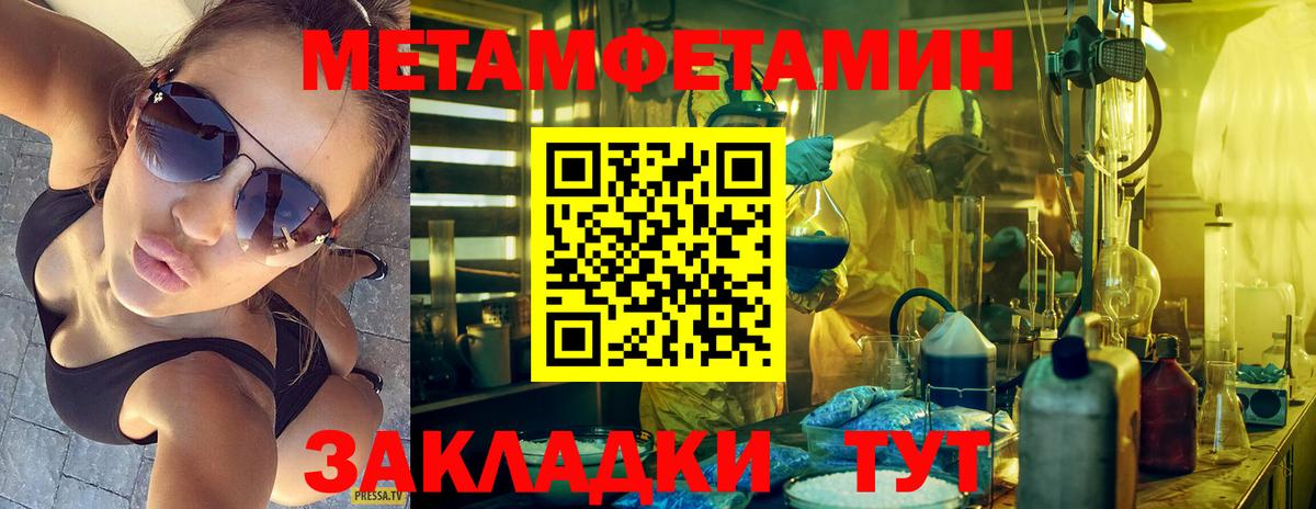 Метамфетамин Methamphetamine  Вход с VPN  Нефтекамск 