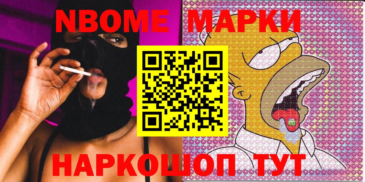 Наркотические марки 1,8мг  Вход с VPN  Нефтекамск 