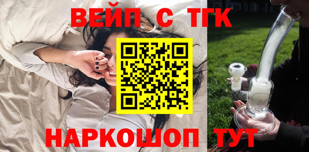 ТГК вейп    рабочий сайт  где можно купить наркотик  Нефтекамск  Вход с VPN 