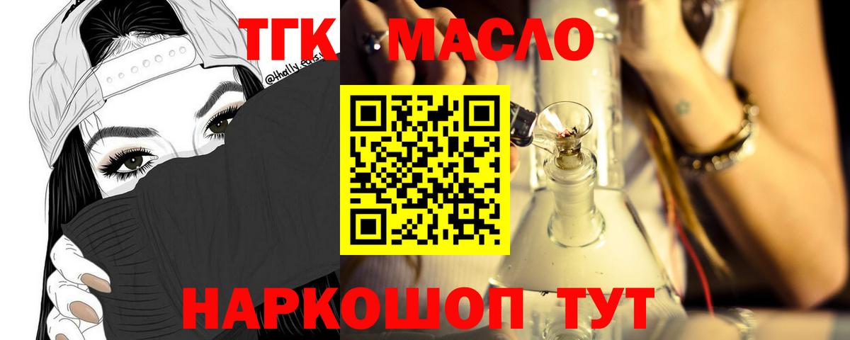 Дистиллят ТГК жижа Нефтекамск